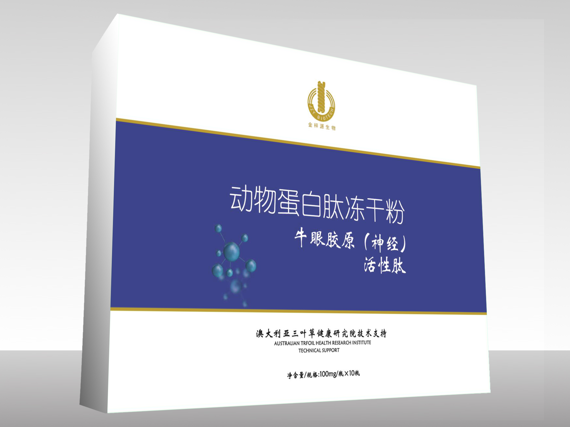 牛眼膠原（神經）活性肽